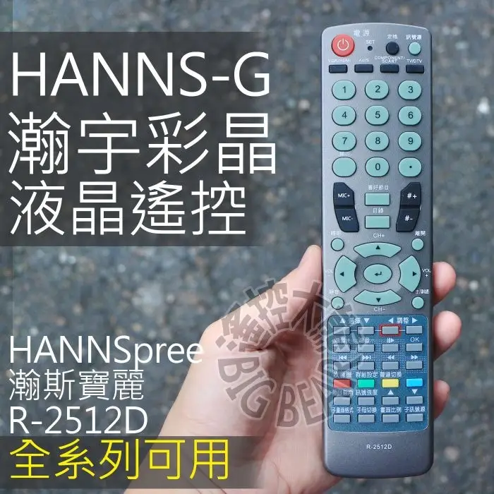 瀚宇彩晶電視的優惠比較- 2025年09月|飛比價格