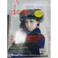 在飛比找蝦皮購物優惠-日文雜誌 裝苑 so-en 自己的收藏 非全新品2011.0