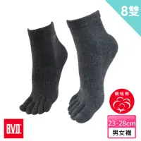 在飛比找momo購物網優惠-【BVD】8雙組-男女適用五趾襪(B505襪子-男女襪)