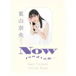 微音樂💃 代購 日版 東山奈央 OFFICIAL BOOK 寫真集 NOW LOADING… 日本進口版