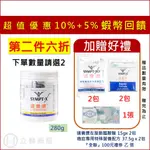 SYMPT.X 速養遼 280G/罐 左旋麩醯胺酸 L-GLUTAMINE 速養療 買就送好禮【立赫藥局】