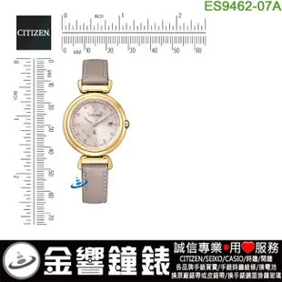 CITIZEN 星辰錶 ES9462-07A,公司貨,xC,光動能,日本製,鈦金屬,時尚女錶,藍寶石玻璃鏡面,手錶