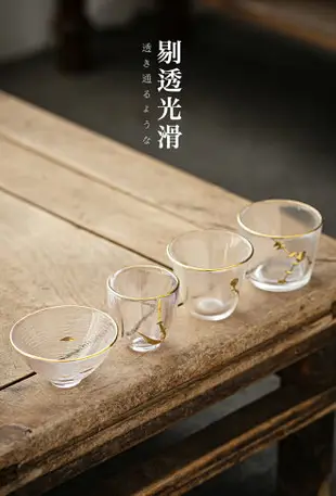 描金玻璃茶杯日式耐熱玻璃水晶茶杯品茗杯錘紋功夫茶具加厚茶杯