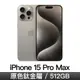 iPhone 15 Pro Max 512GB-原色鈦金屬(MU7E3ZP/A)