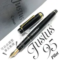 在飛比找Yahoo!奇摩拍賣優惠-=小品雅集= 日本 Pilot 百樂 JUSTUS 95 1