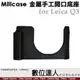 Milicase Leica Q3 專用 手柄式 金屬相機底座 電池開口底座 金屬手把 徠卡 副廠皮套