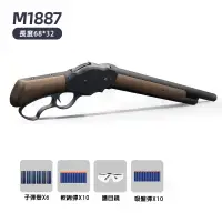 在飛比找蝦皮購物優惠-有稻理 溫徹斯特M1887軟彈槍/UDL Wincheste
