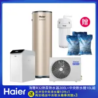 在飛比找momo購物網優惠-【Haier 海爾】R32熱泵熱水器200L+中央軟水機(不