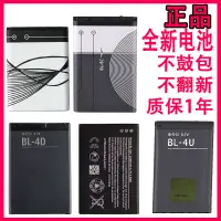 在飛比找蝦皮購物優惠-音響 收音機 電池 BL-5C諾基亞手機老人機收音機插卡音響