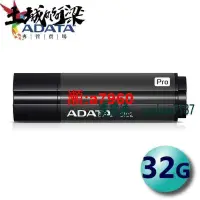 在飛比找露天拍賣優惠-【可開發票】ADATA 威剛 32GB 32G S102 P