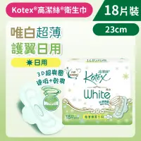 在飛比找友和YOHO優惠-[23cm/18片]Kotex 唯白超薄護翼衛生巾(日用) 