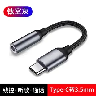 適用于OPPO Reno7/6pro耳機轉換頭Find X3/5轉接頭aec2轉換器typec耳機接口交換器安卓op手機轉接口二合一