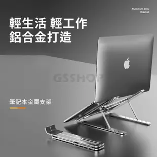 筆電散熱支架 Macbook ASUS ACER鋁合金支架 筆記型電腦 平板電腦 桌面支架 可折疊 多角度 散熱架 穩固