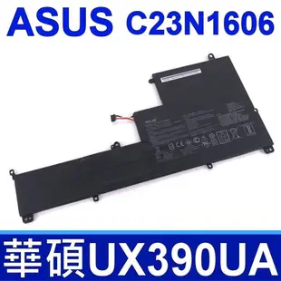 華碩 ASUS C23N1606 原廠 電池 UX390U UX390UA (9.4折)