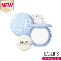 在飛比找蝦皮商城優惠-【EGLIPS】防疫粉餅 隱形毛孔空氣感定妝粉餅 新品上市 