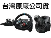 在飛比找Yahoo!奇摩拍賣優惠-【二手商品】羅技 LOGITECH G29 DRIVING 