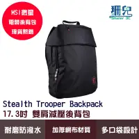 在飛比找蝦皮商城優惠-Stealth Trooper Backpack 17.3吋