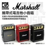 【搖滾玩家樂器】 全新 公司貨 免運 MARSHALL MS-2 音箱 隨身攜帶 小音箱 腰掛 MS-2C MS-2R