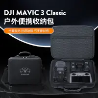 在飛比找蝦皮購物優惠-斜挎單肩手提包 For DJI Mavic 3 Classi