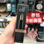 【現貨】📢 🇺🇸 E.L.F 去角質護唇膏 LIP EXFOLIATOR 磨砂膏 唇部去角質  ELF