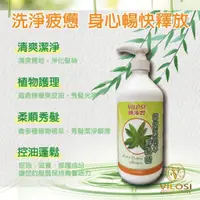 在飛比找蝦皮購物優惠-[天狼] 天然草本 檸檬馬鞭草洗髮精 有效控油 滋養頭皮 天