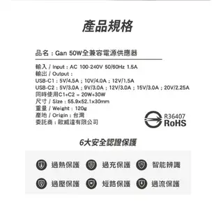 Oweida GaN 氮化鎵 50W Type C PD 充電頭 充電器 適 iPhone 15 14 13 S24