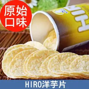 HIRO 薯片 160g 香辣風味/原味/披薩風味/酸奶油風味/番茄風味 現貨 蝦皮直送