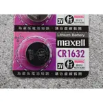 § TIME TREES時間迷霧 § CR1632 3V  日本 MAXELL 單顆售 鈕扣電池 水銀電池 現貨極速出