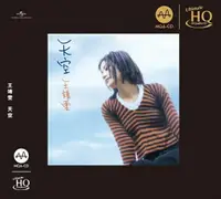 在飛比找樂天市場購物網優惠-停看聽音響唱片】【UHQCD】王菲：天空 (MQA UHQC