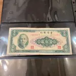 民國53年版舊台幣100紙鈔