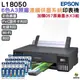 EPSON L18050 六色A3+連續供墨印表機 加購T09D原廠墨水6色3組 保固5年
