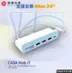 [欣亞] ADAM 亞果元素 CASA Hub i7 USB-C 7-in-1 集線器 for iMac 24