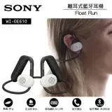 SONY WI-OE610 Float Run 離耳式 運動耳機 原廠公司貨