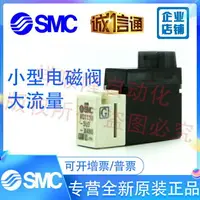 在飛比找樂天市場購物網優惠-SMC微型電磁閥VQ111U-5LO-X480,DC24V帶