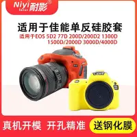 在飛比找Yahoo!奇摩拍賣優惠-耐影相機包適用于佳能相機單反EOS 5D2 7D 77D 2