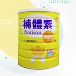 補體素 優蛋白 原味/香草/關健/ 優纖 750G