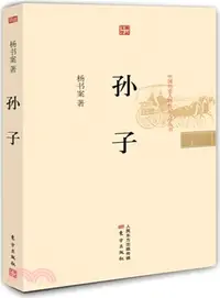 在飛比找三民網路書店優惠-中國歷史人物傳記文學叢書：孫子（簡體書）