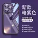 適用iphone14promax手機殼蘋果14pro套14透明13硅膠12高級感pro超薄磨砂max磁吸iPhone14pro新款鏡頭全包情侶