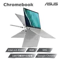 在飛比找PChome24h購物優惠-ASUS Chromebook 14吋翻轉觸控筆電