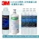 【全省免運費】3M UVA3000/UVA-3000紫外線殺菌淨水器專用活性碳濾心3CT-F031-5*1+紫外線殺菌燈匣3CT-F042-5*1 +前置樹脂軟水濾心(3RF-F001-5)*4 共6支