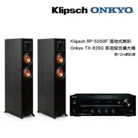 在飛比找momo購物網優惠-【Klipsch】RP-5000F落地式喇叭+Onkyo T