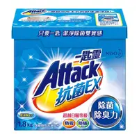 在飛比找屈臣氏網路商店優惠-ATTACK一匙靈 一匙靈 抗菌EX超濃縮洗衣粉1.8Kg 