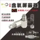 () 高階 汽車 含氧 感知器 屏蔽 器 墊高 螺絲 消除 故障碼 P0420 P0430 內含 三元 催化