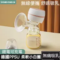 在飛比找蝦皮購物優惠-電動吸奶器 電動擠乳器 擠乳器 擠奶器 吸乳器 電動吸乳器 