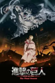 ATTACK ON TITAN FINAL SEASON 16x24 POSTER ANIME MANGA TELEVISION SERIES FUN GIFT