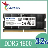 在飛比找PChome24h購物優惠-ADATA 威剛 DDR5 4800 32GB 筆記型記憶體