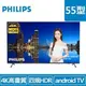 PHILIPS 55型 55PUH8516 Ultra(4K)多媒體液晶顯示器（含搖控器）(台灣本島免運費)