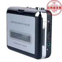 在飛比找露天拍賣優惠-USB卡帶機隨身聽 磁帶播放器 USB cassette t