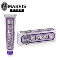 在飛比找屈臣氏網路商店優惠-MARVIS MARVIS 義大利精品牙膏-茉莉薄荷 85m