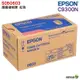 EPSON S050603 0603 紅色 原廠高容量碳粉匣 適用C9300N